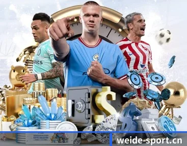专业体育资讯平台（WEIDESPORTS）